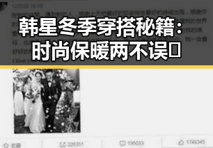 韩星冬季穿搭秘籍：时尚保暖两不误🔥